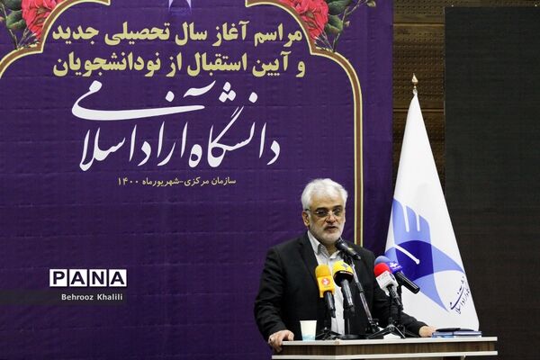 مراسم آغاز سال تحصیلی جدید و آیین استقبال از نودانشجویان دانشگاه آزاد اسلامی