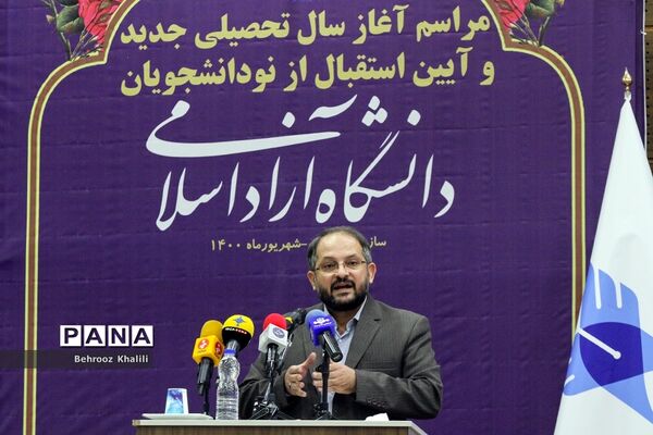 مراسم آغاز سال تحصیلی جدید و آیین استقبال از نودانشجویان دانشگاه آزاد اسلامی