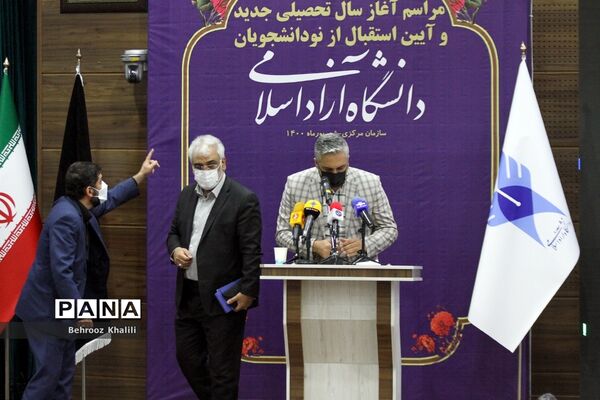 مراسم آغاز سال تحصیلی جدید و آیین استقبال از نودانشجویان دانشگاه آزاد اسلامی