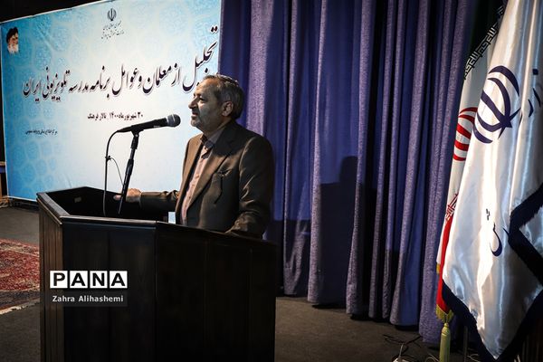 آیین تجلیل از معلمان و عوامل مدرسه تلویزیونی ایران