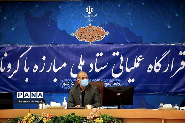 جلسه قرارگاه عملیاتی ستاد مبارزه با کرونا
