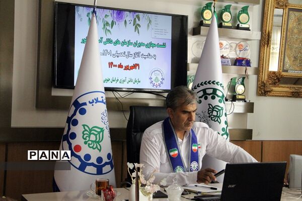 نشست مجازی مدیران سازمان دانش‌آموزی کشور