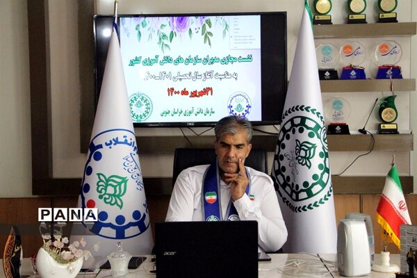 نشست مجازی مدیران سازمان دانش‌آموزی کشور