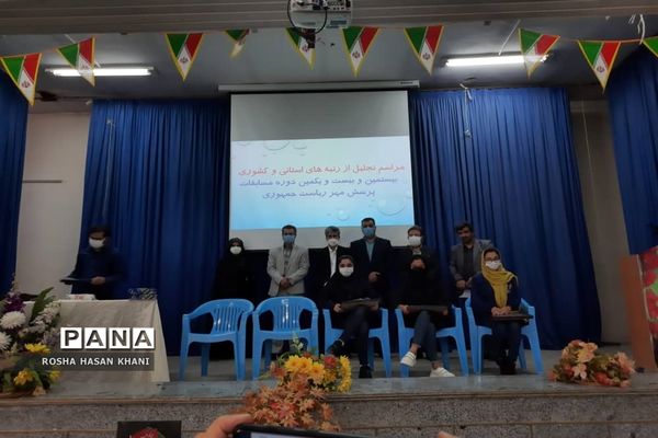 تجلیل از برگزیدگان بیستمین و بیست و یکمین دوره مسابقات پرسش مهر ریاست جمهوری