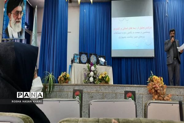 تجلیل از برگزیدگان بیستمین و بیست و یکمین دوره مسابقات پرسش مهر ریاست جمهوری