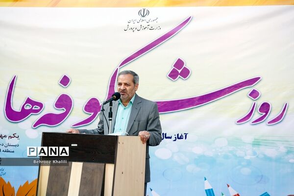 روز شکوفه‌ها