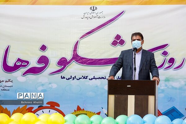 روز شکوفه‌ها