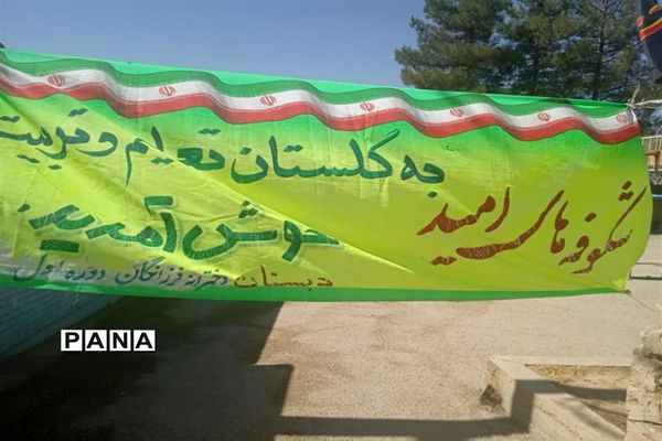 جشن شکوفه ها