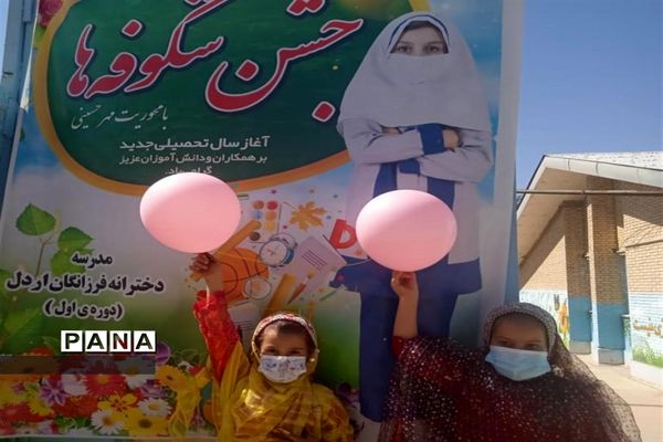 جشن شکوفه ها