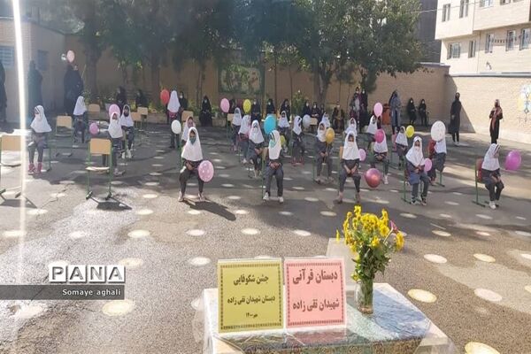 برگزاری جشن شکوفه‌ها در دبستان شهیدان تقی زاده نطنز