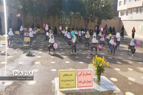برگزاری جشن شکوفه‌ها در دبستان شهیدان تقی زاده نطنز