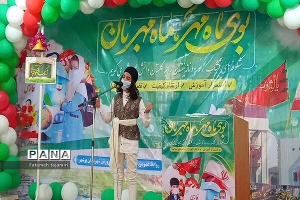 روز شکوفه‌ها در بوشهر