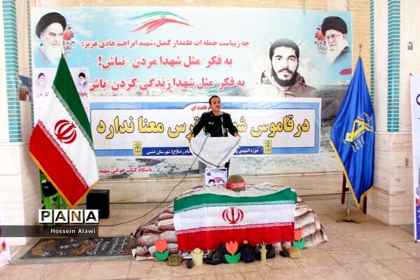 یادواره شهدای فرهنگی و دانش‌آموز شهرستان دشتی