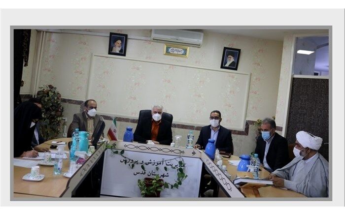 ششمین نشست شورای آموزش و پرورش شهرستان قدس