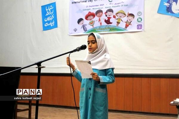 برگزاری مراسم روز جهانی صلح در شهرستان گلوگاه