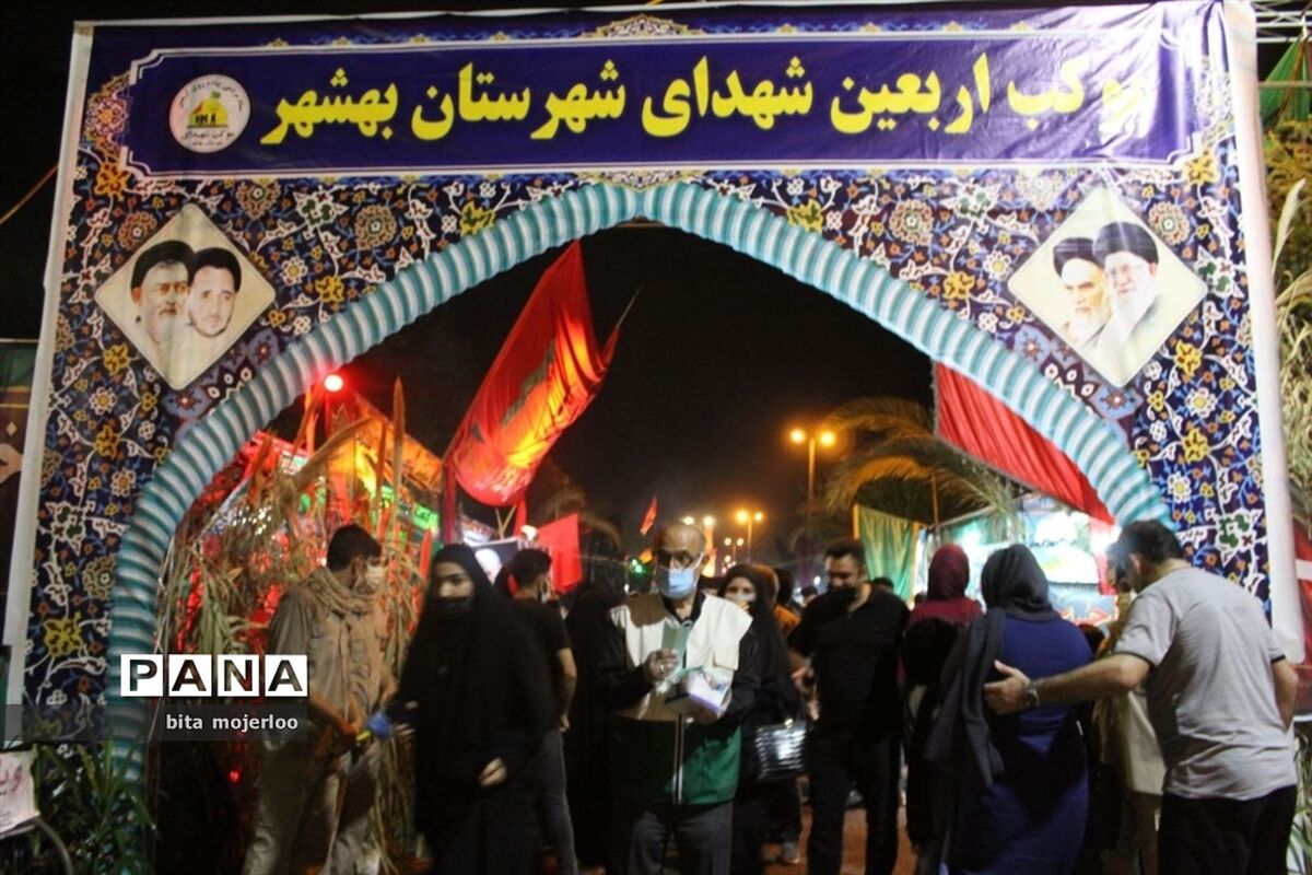 اربعین حسینی در بهشهر