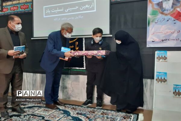 رونمایی از کتاب سه سردار به مناسبت هفته دفاع مقدس و اربعین حسینی
