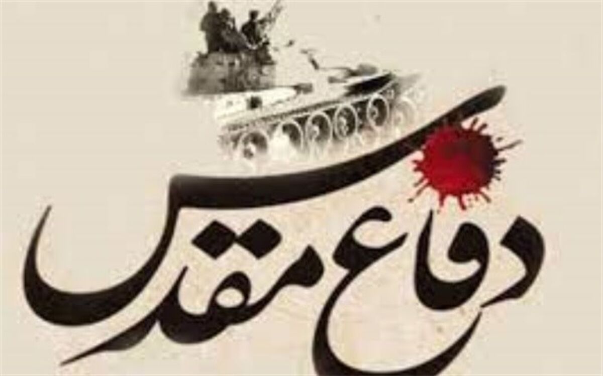 ادبیات حماسی  از زبان  رزمنده هشت سال دفاع‌مقدس