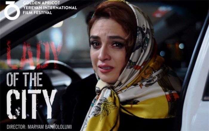 «شهربانو» در رقابت زردآلوی طلایی ارمنستان