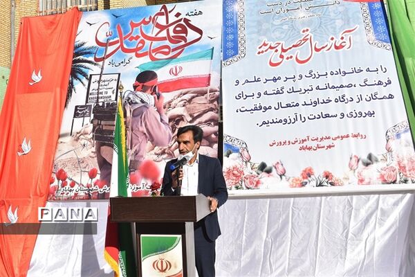 نواخته شدن زنگ مهر و مقاومت در مدارس شهرستان بهاباد