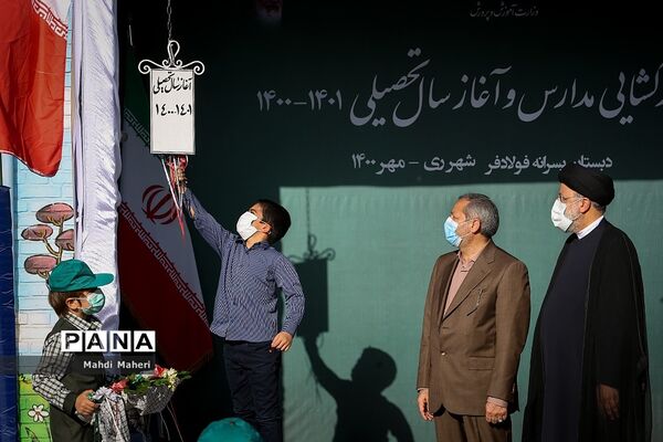 آیین آغاز سال تحصیلی جدید با حضور رئیس جمهوری