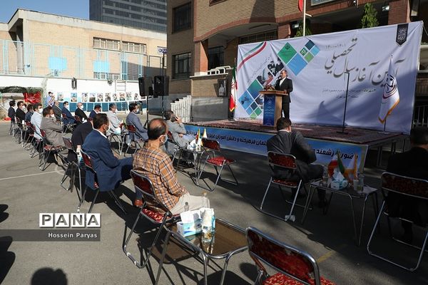 آیین آغاز سال تحصیلی جدید