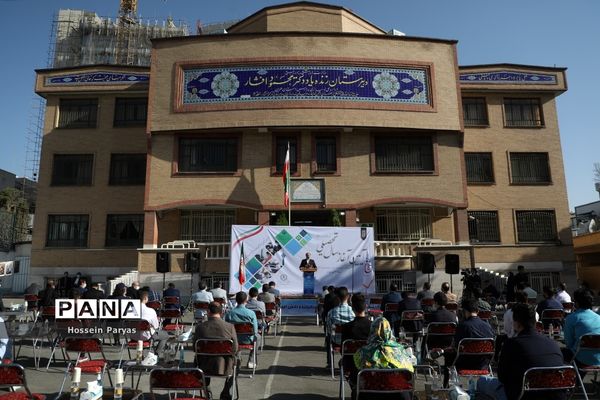 آیین آغاز سال تحصیلی جدید