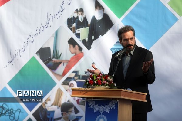 آیین آغاز سال تحصیلی جدید