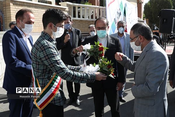 آیین آغاز سال تحصیلی جدید