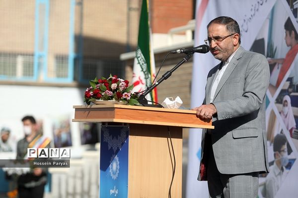 آیین آغاز سال تحصیلی جدید