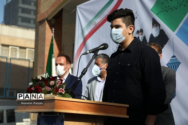 آیین آغاز سال تحصیلی جدید