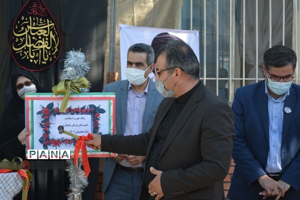 مراسم بازگشایی مدارس و آغاز سال تحصیلی جدید در ناحیه یک آموزش و پرورش  مشهد
