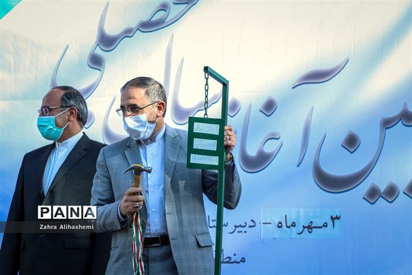 آیین آغاز سال تحصیلی جدید