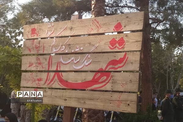 برگزاری مراسم تکریم شهدا در  اصفهان