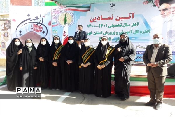 آیین بازگشایی مدارس در استان خوزستان