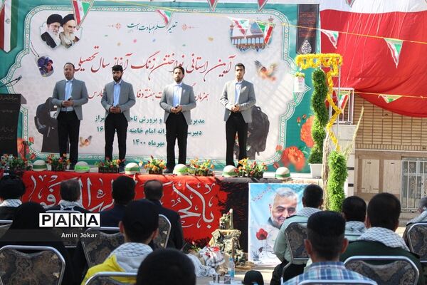 آیین نواختن زنگ آغاز سال تحصیلی در فارس