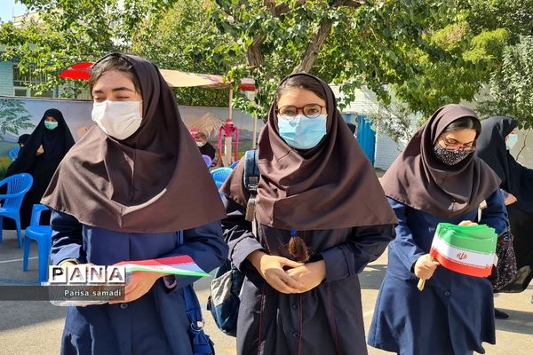 زنگ مهر در مدارس منطقه ۱۳ شهر تهران به صدا در آمد