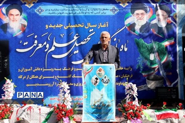 آیین نواختن زنگ مهر،  ایثار مهر و مقاومت با حضور مشاور وزیر و قائم مقام سازمان دانش‌آموزی کشور