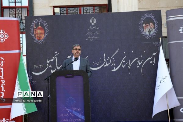 آیین بازگشایی مدارس و آغاز سال تحصیلی جدید در مشهد