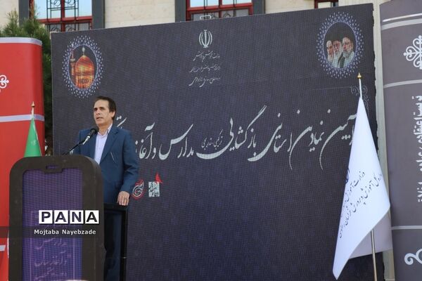 آیین بازگشایی مدارس و آغاز سال تحصیلی جدید در مشهد