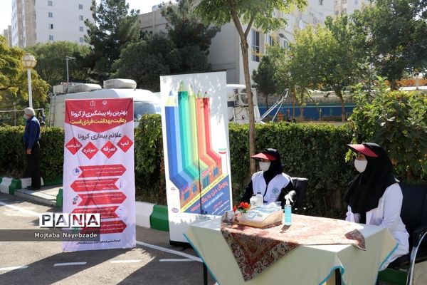 آیین بازگشایی مدارس و آغاز سال تحصیلی جدید در مشهد