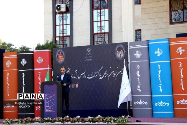 آیین بازگشایی مدارس و آغاز سال تحصیلی جدید در مشهد