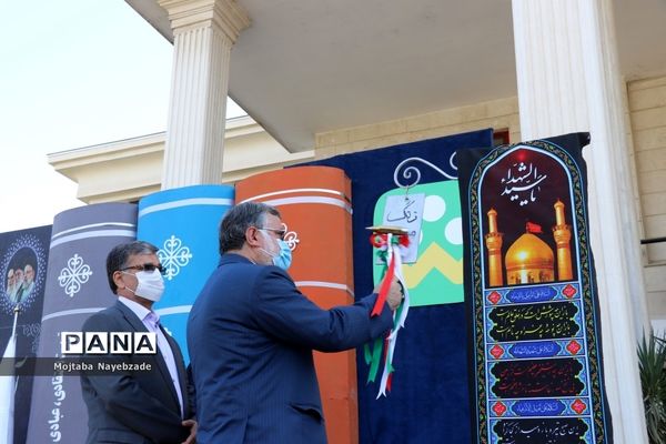 آیین بازگشایی مدارس و آغاز سال تحصیلی جدید در مشهد