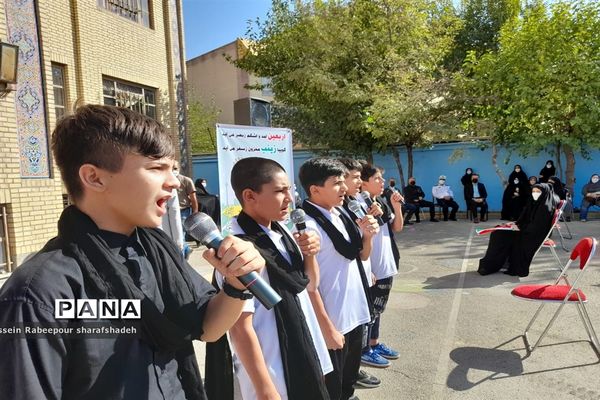 زنگ مهر در منطقه 16