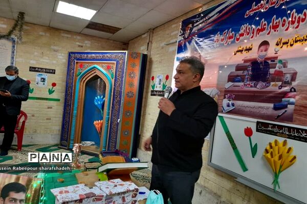 زنگ مهر در منطقه 16
