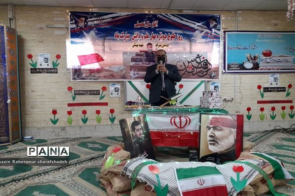 زنگ مهر در منطقه 16