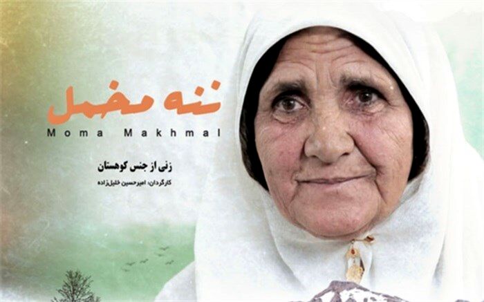 «ننه مخمل» آماده نمایش شد
