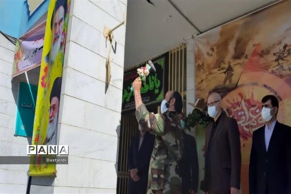 آغاز سال تحصیلی جدید در مدرسه شاهد کوثر منطقه ۱۵