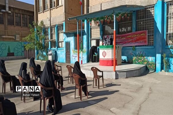 آغاز سال تحصیلی در مدرسه شهدای اکباتان منطقه ۵