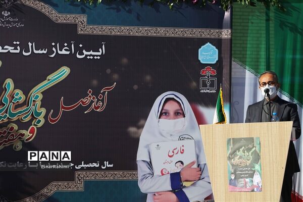 زنگ مهر در مدارس آذربایجان شرقی